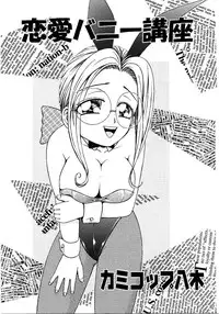 [Anthology] Saishoku Inbi