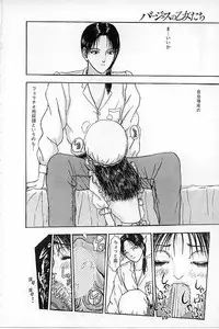 [Mukade Melibe] Baajesu no Otome-tachi Waiwakushia no Akira