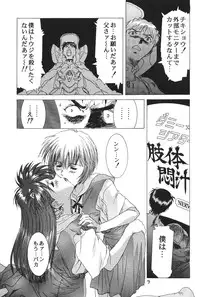 (C51) [Henrei-kai (Various)] Hen Rei Kai Special Vol. 11 (Various)