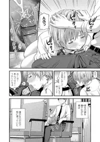 [Higashino Mikan] Atsuatsu Mochimochi [Digital]