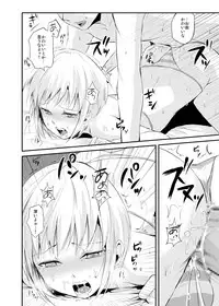 [Yadokugaeru (Locon)] Seisenryou 207gou [Digital]