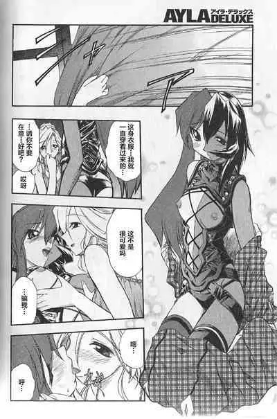 [Oka Sundome] Hiyoku dori [Chinese] [不咕鸟汉化组]