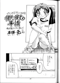 [Studio Wallaby (Seishinja, Shijuukara, TAKE. S)] Inazuma Tama | Lighting Ball (Princess Nine Kisaragi Girls High Baseball Club)