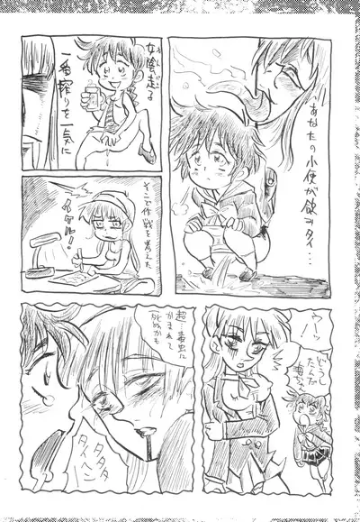 Suki na Mono wo Egakitai Tokoro Dake 2.0