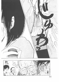 [Yamaguchi Masakazu] Shake Hip Vol.2