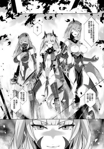 Choukou Souki Hinoto 2