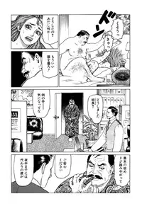 [Yamamoto Atsuji] Ammo Vol 1 [Digital]