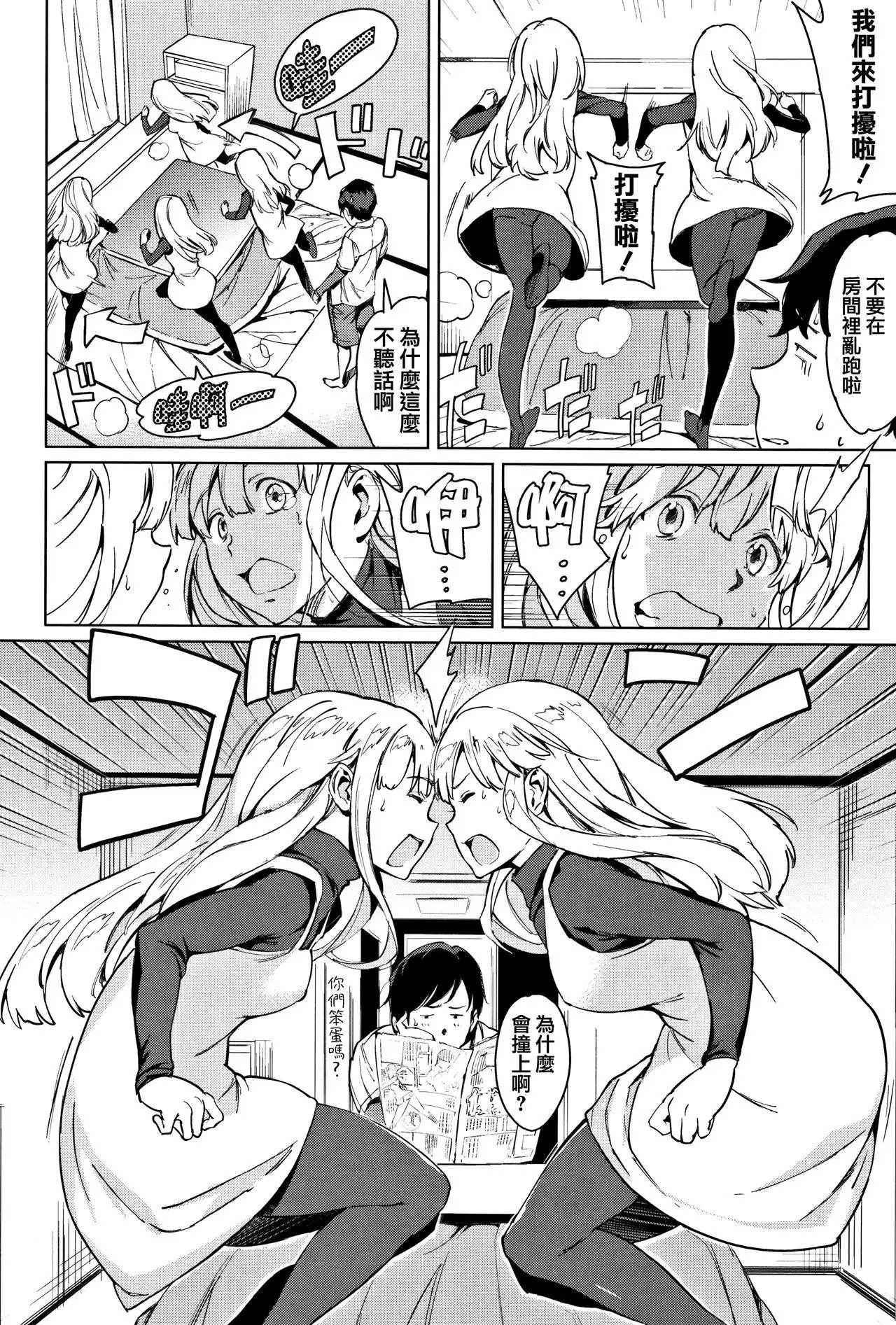 Yoru no Koibito - You are mine tonight...