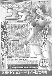 [Anthology] Tatakau Heroine Ryoujoku Anthology Toukiryoujoku 18