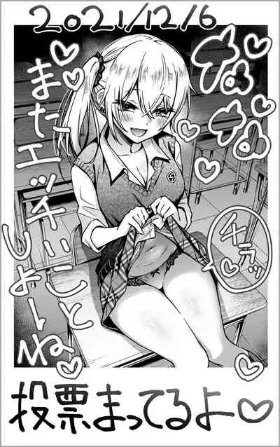 [どじろー]＃有料少女2【高額支援版】～お金を払うと○○してくれる女の子～