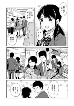 1LDK+JK Ikinari Doukyo? Micchaku!? Hatsu Ecchi!!? Ch. 1-24