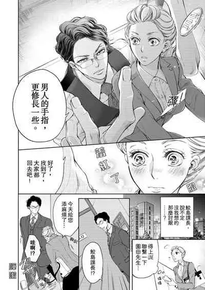 将妳的一切全部拥入怀中~交往0日、立刻结婚！？~ 01-06 Chinese [拾荒者汉化组]