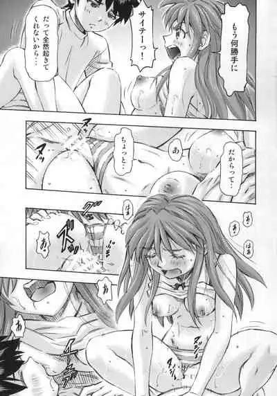 Asuka to Rei "Kyoudou Seikatsu" no Yokushuu