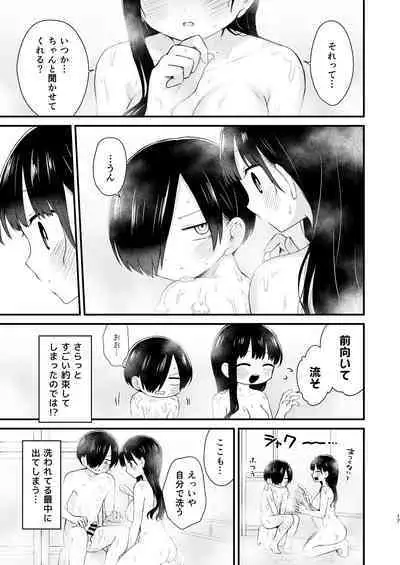 Bokura wa Mirai no Sasowareru