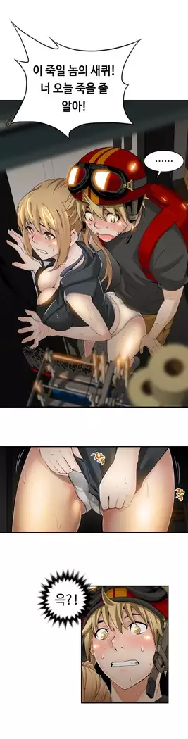 Kill the Dead Bastard Ch.0-16