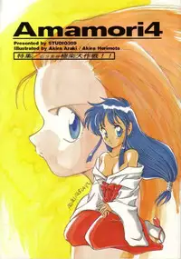 [Studio309 (Araki Akira, Horimoto Akira)] Amamori 4 (Ghost Sweeper Mikami)