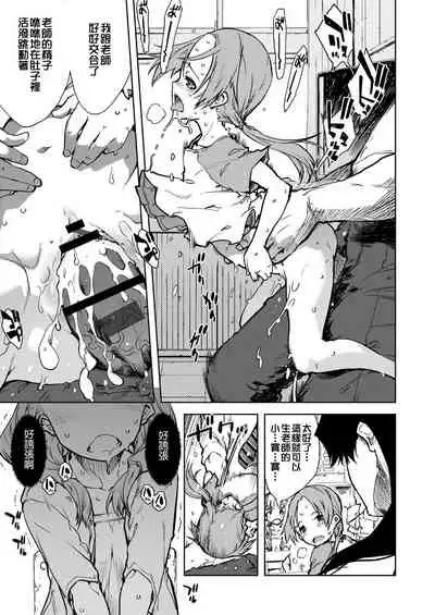 [Suzuki Kyoutarou] Jinrou Kyoushitsu [Chinese] [Digital]