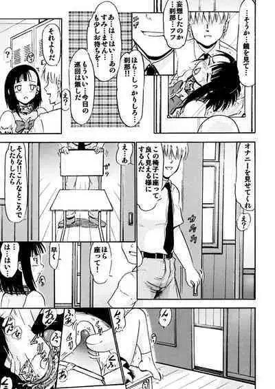 [Studio Wallaby (Deep Purple '72)] Iinari Setsuna (Mahou Sensei Negima!) [Digital]