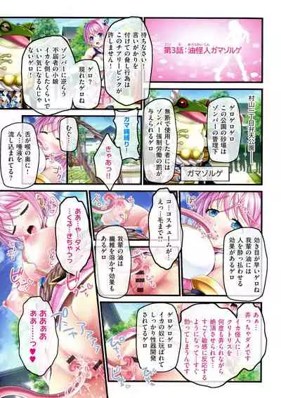 Yomatsuri Roten Keihin ni Sareta Otome Tachi