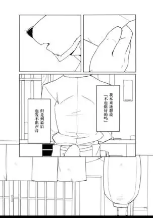 Shinya Renai | 深夜恋爱