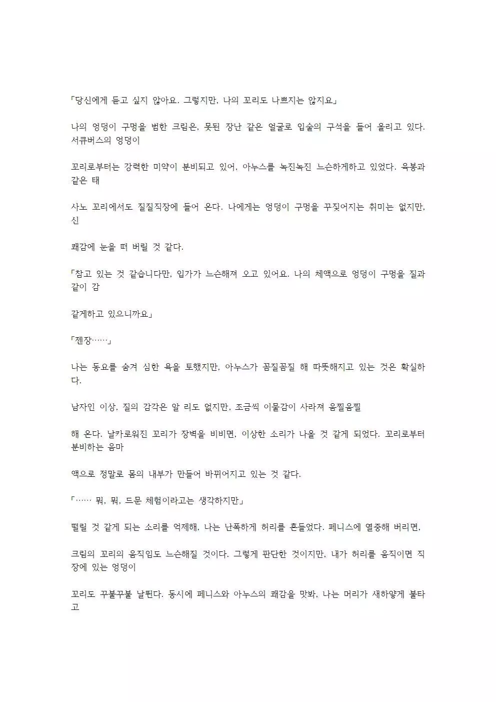 호색한의 마검 기계번역