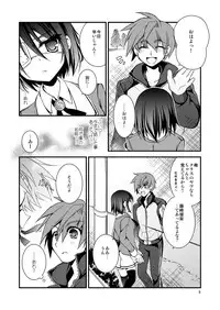 [Oidemase Gesshokudou (Byakuya Yuu)] dolls Act. 2 [Akai Hitomi] [Digital]