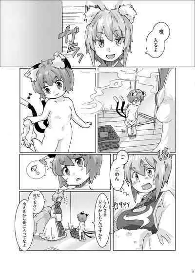 Yukari-sama to Watashi