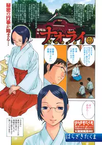 COMIC Men's Young Special IKAZUCHI Vol. 07 [2008-09]