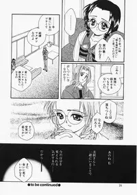 [Naruse Hirofumi] Glass no Tobira - A Door of Glass
