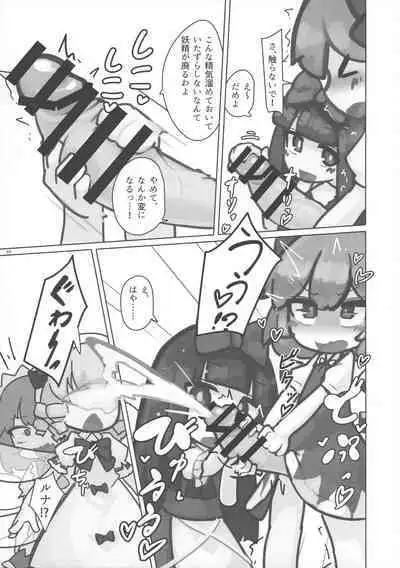 Touhou Ochinpo Haechatta Goudoushi