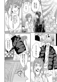 [Tsukinose Maro] Aa Bocchama...! - Oh! My Mister...! [Digital]