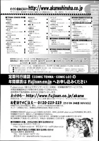 COMIC Tenma 2013-10