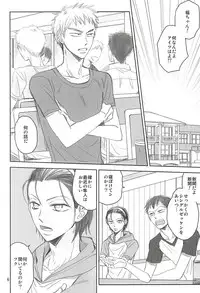 (Zenkai Cadence 5) [copa. (SEI)] Swing by (Yowamushi Pedal)