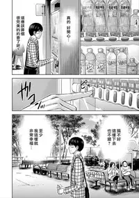 [Shikishiro Konomi] Ayamachi、Hajimemashite Ch. 1-8 [Chinese] [漢化組漢化組xFoxglove]