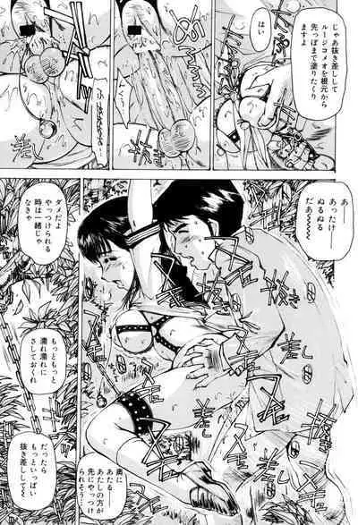 Onna Dorei - THE SLAVE WOMAN