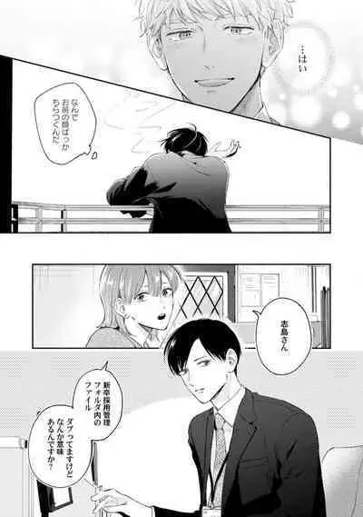 Downer-kei Joushi o Koi ni Otosu Houhou