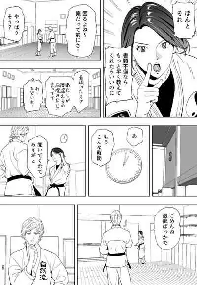 [Kidouchi_Kon] Aoi Kotori [Ongoing]