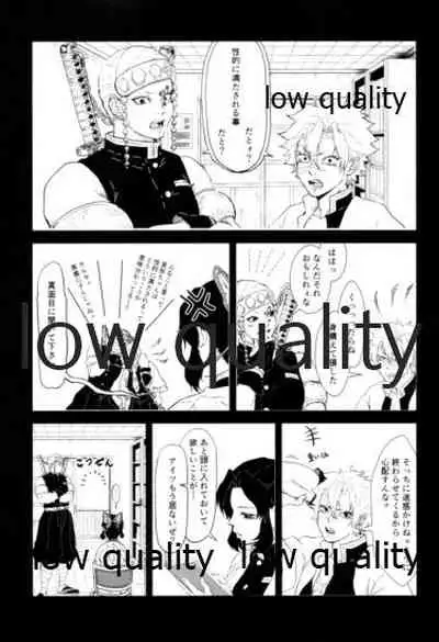 血×術を解除せよ!!