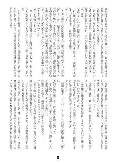 [Palette Enterprise] Agent Game~Infiltrating Spies Can't Escape From Tentacle Hell