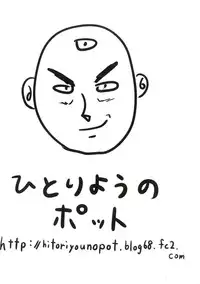 [Hitoriyou no Pot (Pokochin)] OHRENSCHMERZEN [Chinese] [沒有漢化]