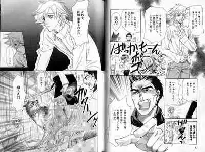 B-BOY Zips 35 スウィートホーム特集