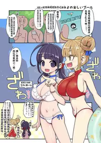 Mahou Shoujo Yuusha-chan