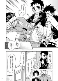 [Shunjitsu Kikaku] Boku ga Okazu