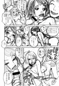 (C58) [DELIVERANCE (Tenjiku Rounin)] No Sanctuary Vol. 2