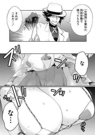 Asobinin wa Kenja ni Tenshokudekitte Shittemashita? 1