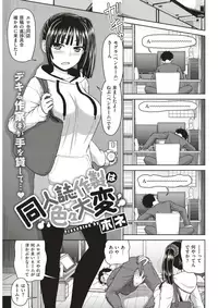 COMIC Shitsurakuten 2017-05 [Digital]