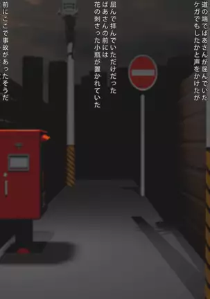 maskno onnaga ie ni iru