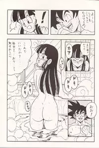 DBOX VOL.1 (Dragonball)