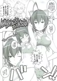 [Maruarai (Arai Kazuki)] C2 no Yarinokoshi (Chuunibyou Demo Koi ga Shitai!)