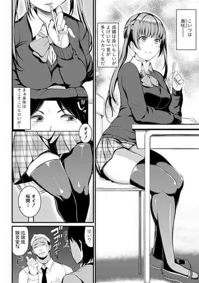 COMIC Shingeki 2019-10 [Digital]